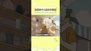 你们三个人把日子过好比什么都重要 #万圣街 #伊万 #泥泥
