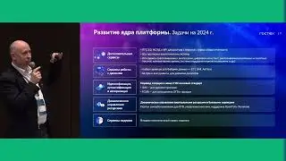 &laquo;ГосТех&raquo;: &laquo;Развитие платформы &bdquo;ГосТех&ldquo;&raquo;
