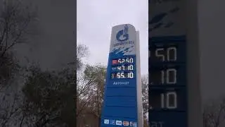 GAS PRICES in Moscow, Russia ⛽️/ how much does the petrol cost in your country?