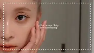 2025 #38【メイク動画】yellow🍋｜orange🍊｜beige🧄｜makeup｜オススメスキンケア🍑｜ツヤ肌｜盛れメイク❤︎