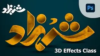 3D Word Creation in Photoshop, Twisted Calligraphy Effects in Photoshop, Rotate Word Tutorial