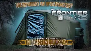 Накидка для палатки Fox Frontier XD 1-2 man