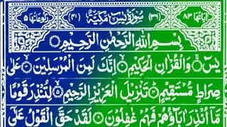 Sureh Yaseen Sureh Rahman || Most Qur'an Recitation || Sureh Yaseen Full Episode || With Arabic Text