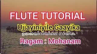 Ujjayiniyile gaayika ll Flute Tutorial ll Kadalppalam ll P Leela ll Vayalar ll Devarajan ll Mohanam
