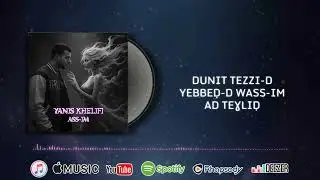 Yanis Khelifi - Ass-im - Lyrics video(paroles) Single 2025 