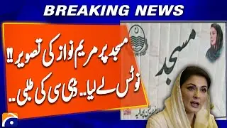 Maryam Nawaz Takes Notice of Her Picture on Masjid | DC Mandi Bahauddin Summoned | Breaking News