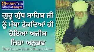 Baba Harnam Singh Ji Rampur Khera - Guru Granth Sahib Ji Nu Matha Tekhdian he.