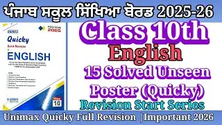 Unseen Poster||Quick Revision ||Board Exams||Fully Solved ||Important 💯 #unimax #english #pseb 