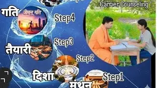 #Carrier Counselling 7 Steps 🪜