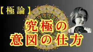 【願望実現】細かい設定なんて不要！一点突破法│ココロカフェ