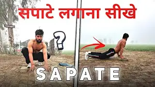 सपाटे की सम्पूर्ण जानकारी देखे एक ही VIDEO मे।