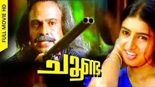 Malayalam Super Hit Movie | Choonda | Romantic Thriller Full Movie | Ft.Siddique, Jishnu