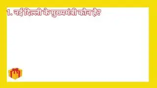 🇮🇳#shots🇮🇳|| ❣2021 मुख्यमंत्री ❣|| beginners💯 interesting gk 💯 question all exam requirements 📚