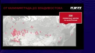 Техническое взаимодействие с RDW: рассказывает Ирина Даньшова