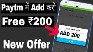 ₹100+₹100 Add Money Promo code, Paytm Offer 2018