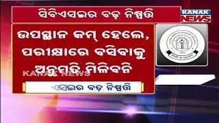 CBSE Issues Major Guidelines for Class 10 & 12 Board Exams