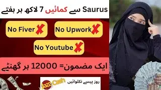 How to Earn 12000 or 40$ Per Day by Writing Essays | Earn Money Online by Essay Writing