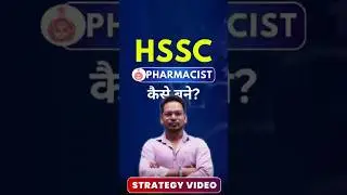 HSSC PHARMACIST EXAM STRATEGY I HOW TO CRACK HSSC PET MAINS? #hsscpharmacist