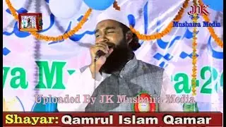 Qamrul Islam Qamar All Nepal Hind Natiya Mushaira Bhokraha Sunsari Nepal 2018