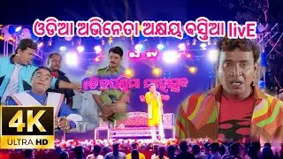 odia actor Akshaya Bastia live | Dharmara heba jay villain dialogue | Chaitra Poornima Mahotsav 2024