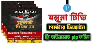 Jamuna TV News Poster Design PLP Editable File