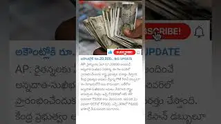 annadata sukhibhava, PM kisan payment details