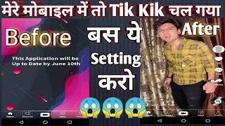 Tikkik app update working.Tikkik app is working in my phone.Tikkik app all problem solved in Hindi.