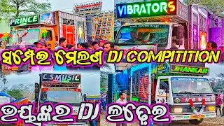 Sampei Melana Dj Compitition 2023// Dj  Prince Power Vs Dj Vibrators And Dj Jhankar ,Dj C.S Music