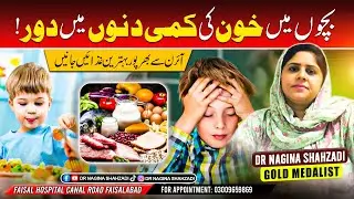 Healthy Diet for Anemia in Children | Bachon Mein Khoon Ki Kami Khatam | Dr Nagina Shahzadi
