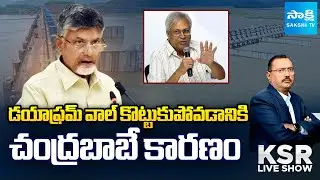 Chandrababu is Responsible for Collapse Diaphragm Wall in Polavaram Project : Undavalli Arun Kumar