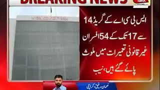 Inquiry Suggested Against 400 SBCA Officials