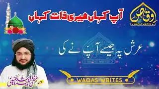 Arsh Pe Jesy Aap Ny Ki | Aysi Ab Mulaqat Kahan | Mufti Saeed Arshad Status | Waqas Writes