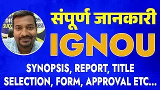 IGNOU प्रोजेक्ट साइनोप्सिस का Sequence क्या रखें || Call 7532842626 || #ignousynopsis #ignou