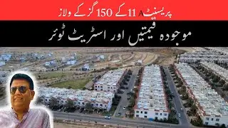 150 Sq Yards Villas Street Tour and Prices || Precinct 11A || Bahrialogy By Ghumro #bahriatown #home
