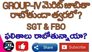 Jps, GROUP iv merit LIST, SGT and fbo results details | paper clipping