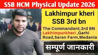 SSB HCM Physical Update 2026 | SSB 3rd bn lakhimpur kheri | SSB HCM PET PST Update