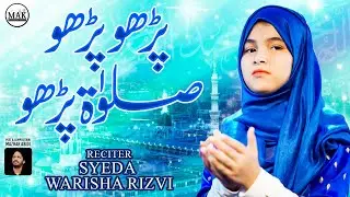Parho Parho Salwaat Parho | Syeda Warisha Rizvi | Latest Naat 2023 | MAK Production