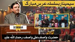 URS Seminar Hazrat Wasif Ali Wasif 2026 File 14: Two