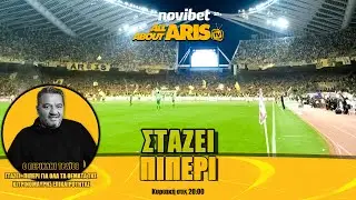 NOVIBET ALLABOUTARIS TV : Στάζει πιΠΕΡΙ με απολογισμό, προσδοκίες και Οτμάν Μπουσαΐντ! (28-12-25)