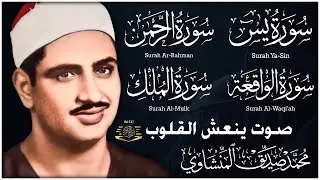 رقية للبيت سورة يس، الواقعة، الرحمن، الملك، المعوذات، الإخلاص   شفاء وبركة وحفظ من الشيطان;