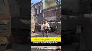 डोंगरकडा बस स्थानकावर एस.टी. चालकाची मुजोरी; बस न थांबवल्याने प्रवाशांचे हाल. #news #nanded #shorts