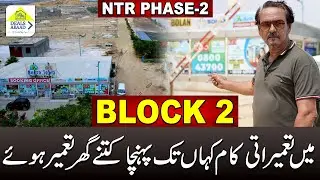 North Town Residency Phase 2 | Block 2 Update | Kitne Ghar Ban Gaye? | Construction Update