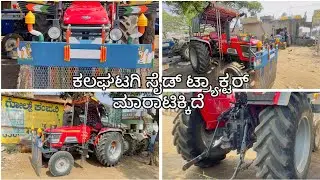 ಕಲಘಟಗಿ ಸೈಡ್ ಟ್ರ್ಯಾಕ್ಟರ್ ಮಾರಾಟಕ್ಕಿದೆ|Used Tractor sale in Karnataka|#uk_hb_tractor 