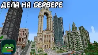[28.05.2024]  🏙 Благоустройство — я урбанист | !сервер