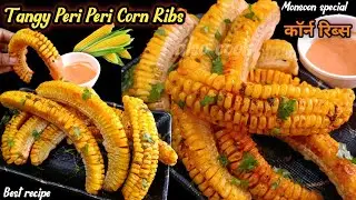 Peri Peri Corn Ribs | Viral korean Corn Ribs | Monsoon special recipe | Corn ribs | Masala corn