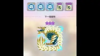 【MHNow】魔物獵人Now： 團體打6至9星雷狼龍 4分22秒 KO 很多rare 5 [HD1080]