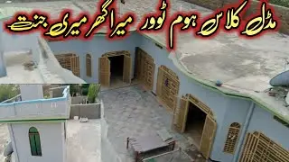My Middle-Class Small Home 🏡 | Pakistani 7 Marla House Tour 2025 | Simple Life Vlog 🇵🇰