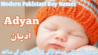 Unique Modern Pakistani Muslim Boy Names with Beautiful Meanings#muslimboynames #muslimname 