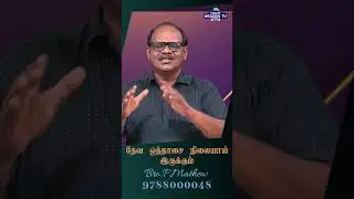 தேவ ஒத்தாசை நிலையாய் இருக்கும் | Bro. P. Mathew #christianfaith #christian_media