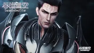 【合集】吞噬星空EP200-207！【吞噬星空 Swallowed Star】